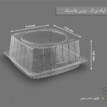 جعبه کیک بلند بزرگ پارس